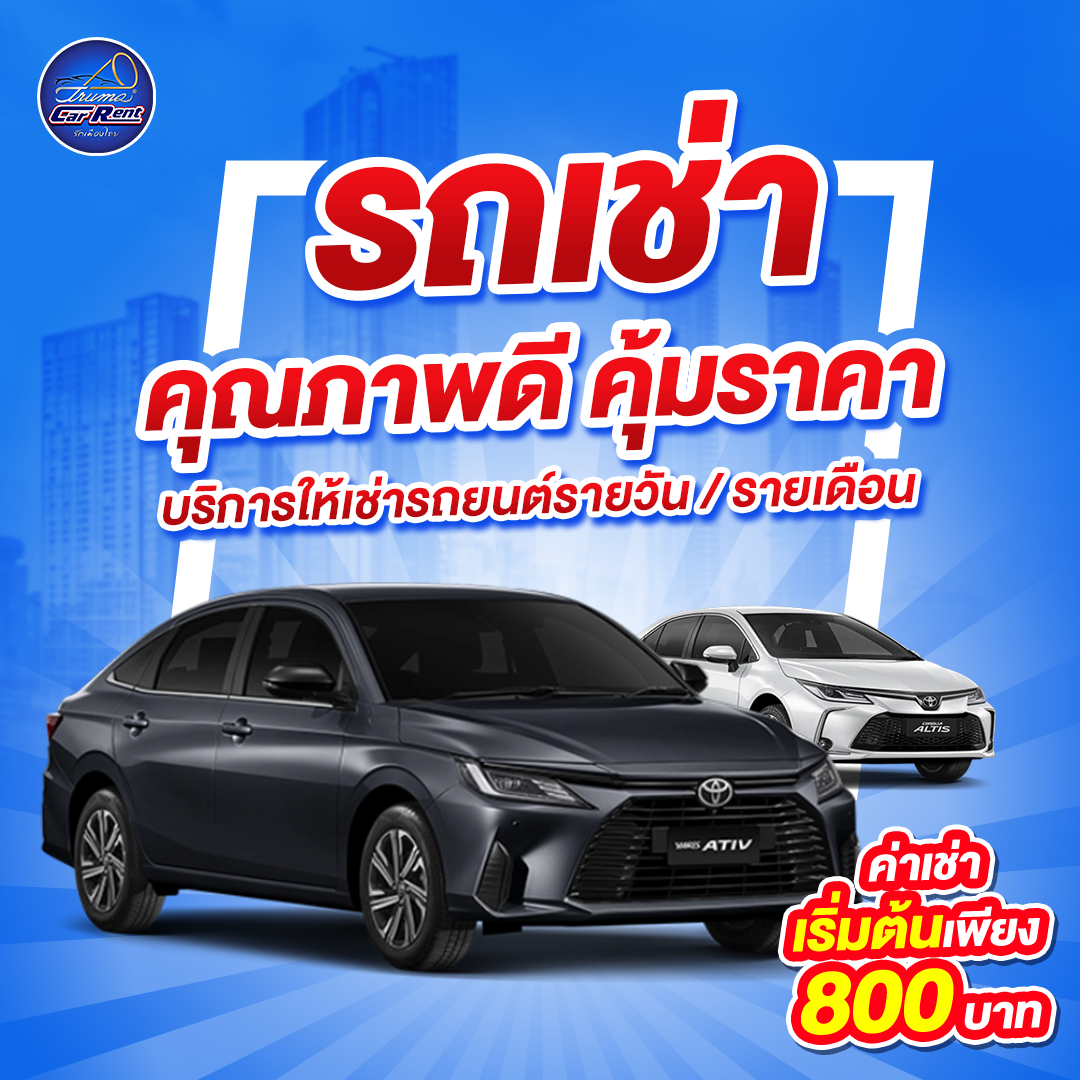 Car Rental Image